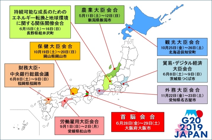 図）Ｇ20大阪サミット等開催地