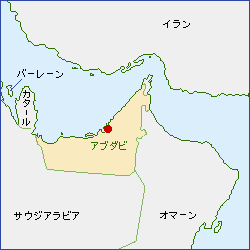 図）アラブ首長国連邦