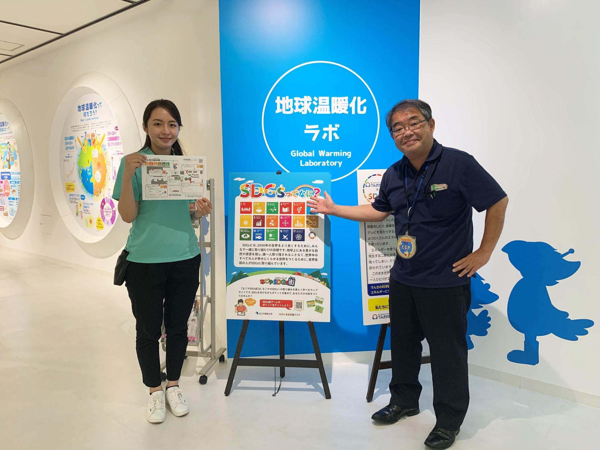 写真）田中館長（右）とスタッフの塚本さん