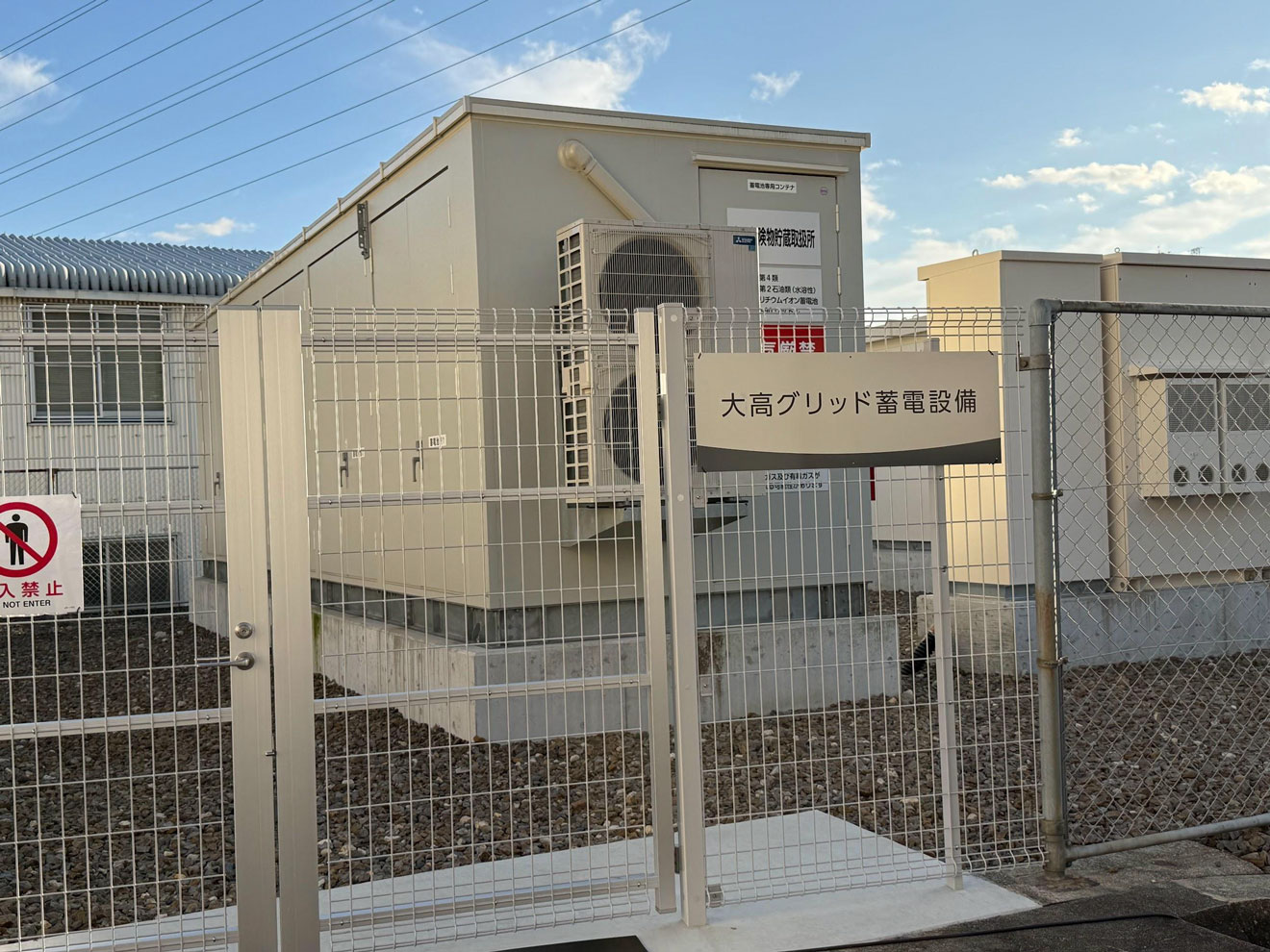 写真）大高グリッド