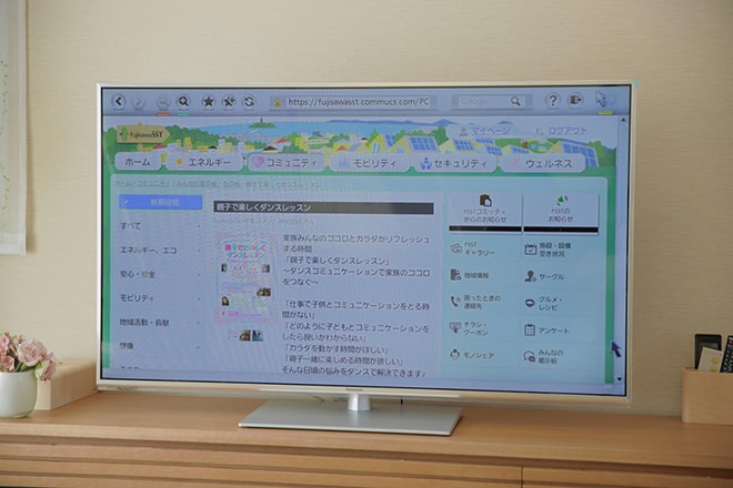 写真）住宅に予め設置されているスマートテレビからも各種サービスにアクセスできる